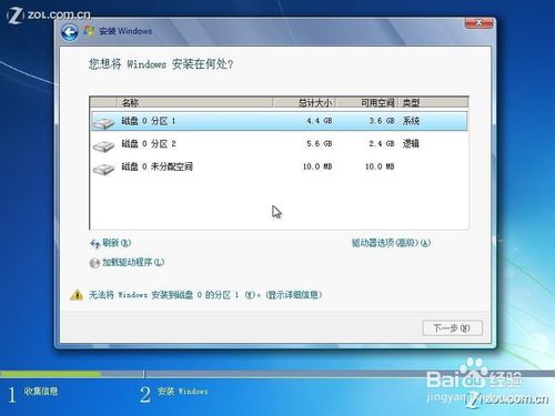 Windows7旗舰版64位硬盘安装版pe系统极速peu盘装系统官网 5512