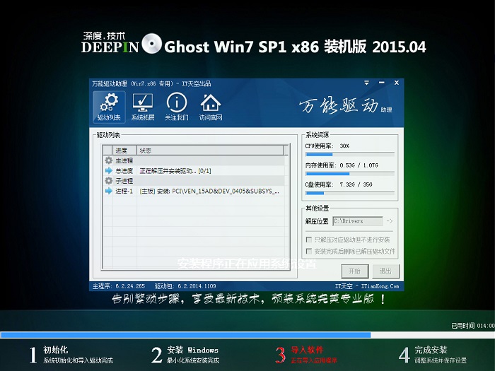 ȼghost win7