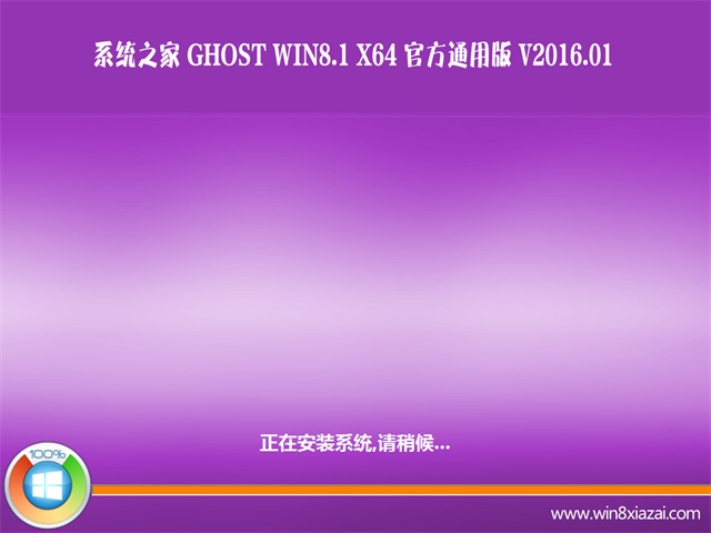 ϵͳ֮win8ghoƼ