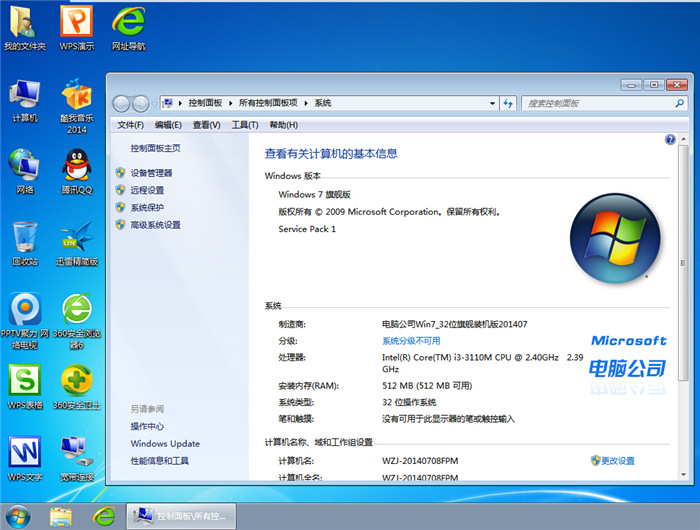 Թ˾win7콢3