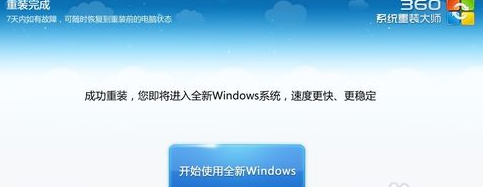 360װwin7ϵͳװϵͳ