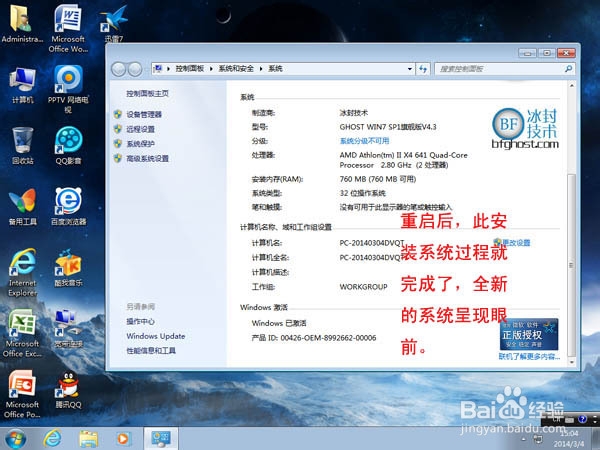 win7 ghostӲ̰氲װ̳