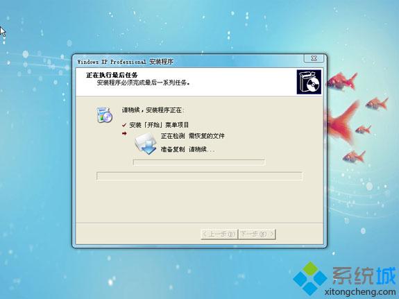 windows xp sp3 װϵͳӲ̰װͼ4