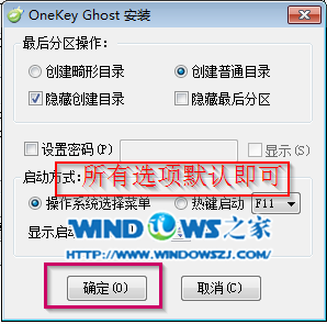 onekeyһܲ԰win7ϵͳװ̳