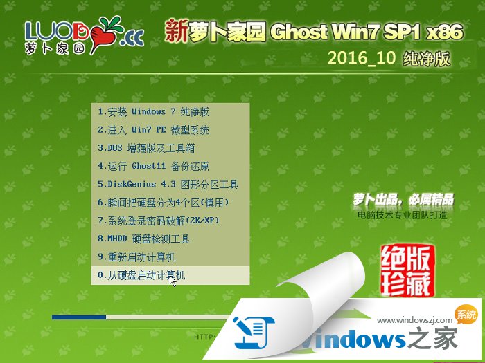 ܲ԰ghost win7