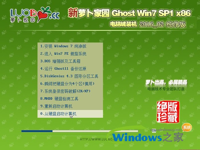 ܲ԰ghost win7