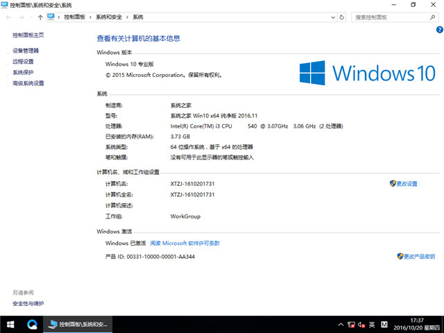 ϵͳ֮windows10ٷרҵ64λ