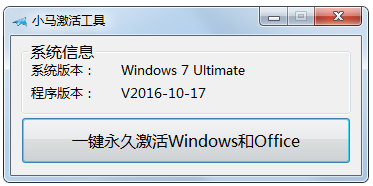 windows7系统激活工具最新下载