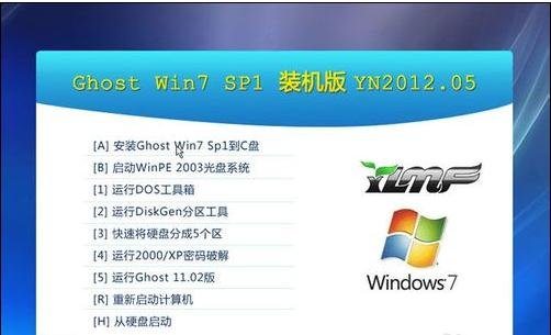 大神告诉你雨林木风 win7 ghost 怎么用